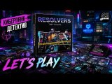 Настольная игра Resolvers: Time to Shift. Играем втроём.