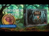 RU Слишком Много Костей настольная игра Пробуем Соло