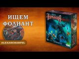 Герои Терринота настольная игра