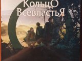 игра "The One Ring Starter Set": лицо коробки