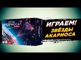 Летсплей от канала 