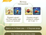 игра "Улитки у калитки": О чем игра