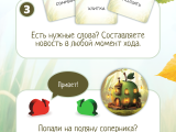 игра "Улитки у калитки": Как играть