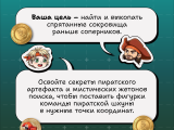 игра "Остров Координариум. Три пиратских сундука": О чем игра