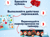 игра "Спасти Новый год": Как играть