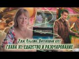 Сценарий 6, прохождение кампании