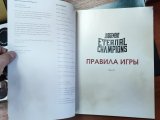 игра "Judgement: Бессмертные воины": Локализация от цепелинов Judgement eternal champions