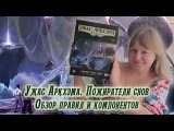 Обзор