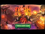 Трон кубов Приключения - Обзор настольной игры