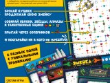 игра "Змейка": коробка оборот
