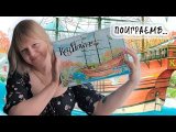 Демонстрационная партия + мнение