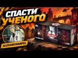 Максимум Апокалипсис настольная игра