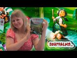Демонстрационная партия + мнение