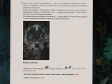 игра "Земли Гигантов: Извилистые тропы": Книга сюжета