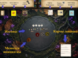 игра "Земли Гигантов: Извилистые тропы": Стол2