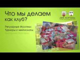 клуб 
