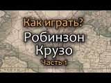 Видеообзор на русском языке