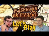 Играем в настольную игру 