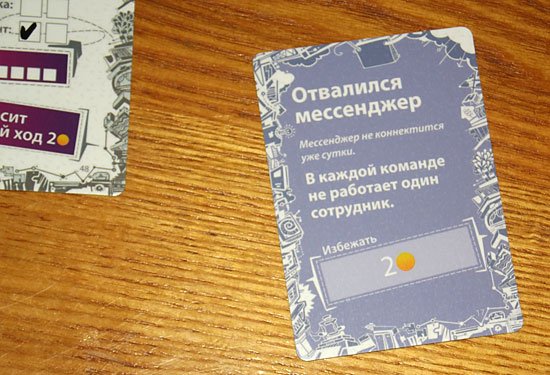 Упс! Неприятность&hellip;
