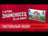 Видеообзор от «Твой Игровой»