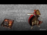 Let's Play. Перезалито.