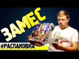 Замес (Smash UP) Настольная игра #Распаковка