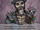 игра "Z-Game 2: Fast&Dead": наёмник