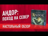 Видеообзор от «Твой Игровой»