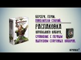 Распаковка и сравнение.