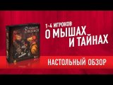 Обзор от канала «Твой Игровой»
