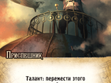 игра "Замес. Казаки против помидоров": Карта из русского издания