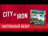 Видеообзор от канала «Твой Игровой»